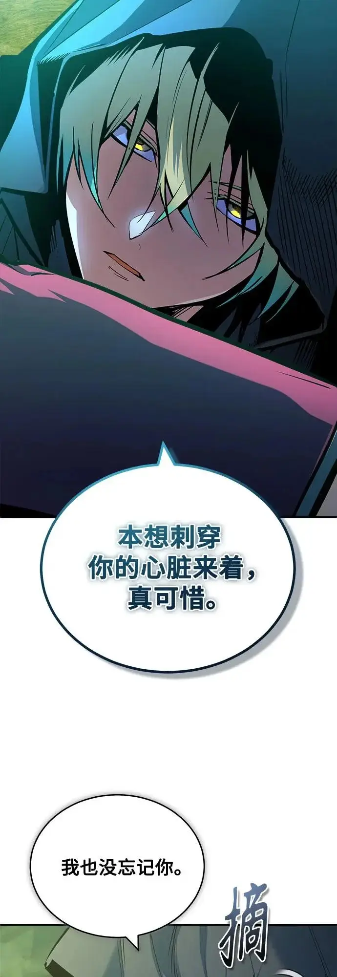 漫画《魔法学院的伪装教师》[第159话] 梦幻螺旋第75张图
