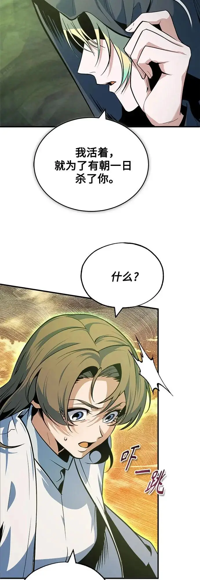 漫画《魔法学院的伪装教师》[第159话] 梦幻螺旋第76张图