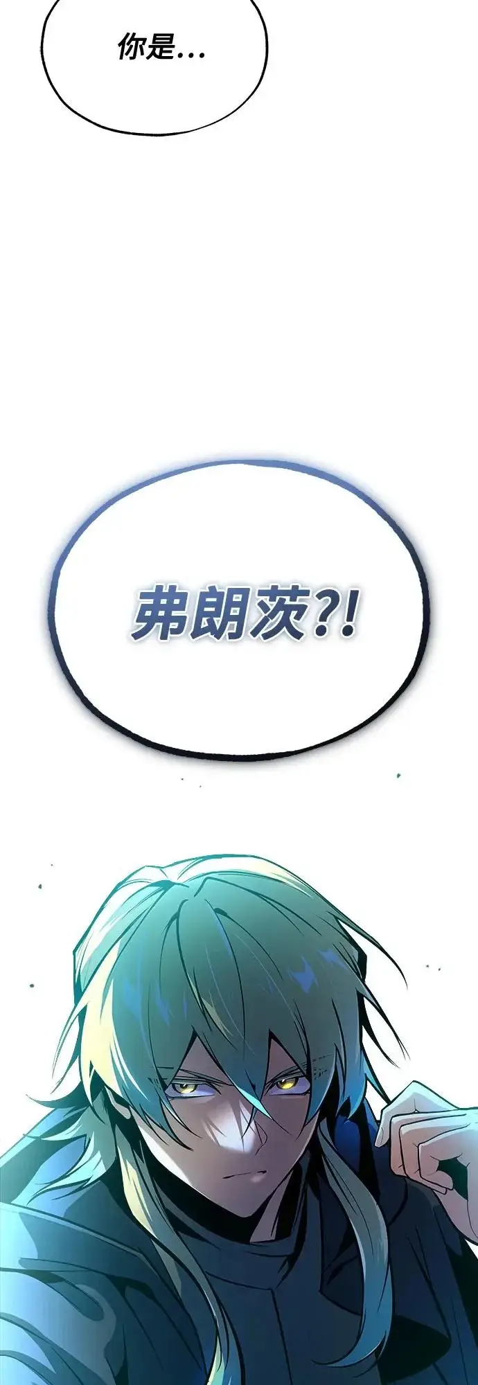 漫画《魔法学院的伪装教师》[第159话] 梦幻螺旋第77张图