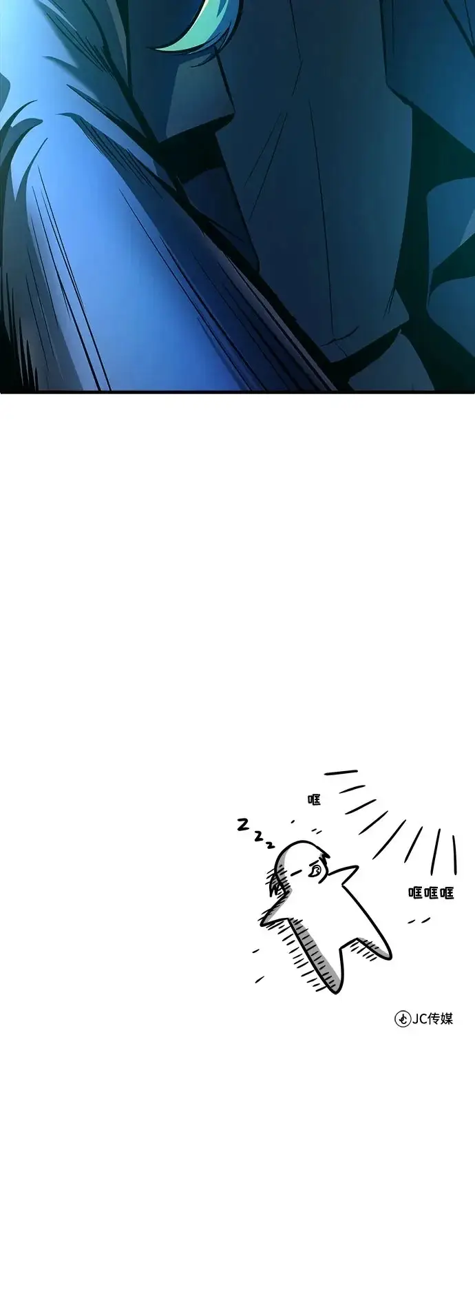 漫画《魔法学院的伪装教师》[第159话] 梦幻螺旋第78张图