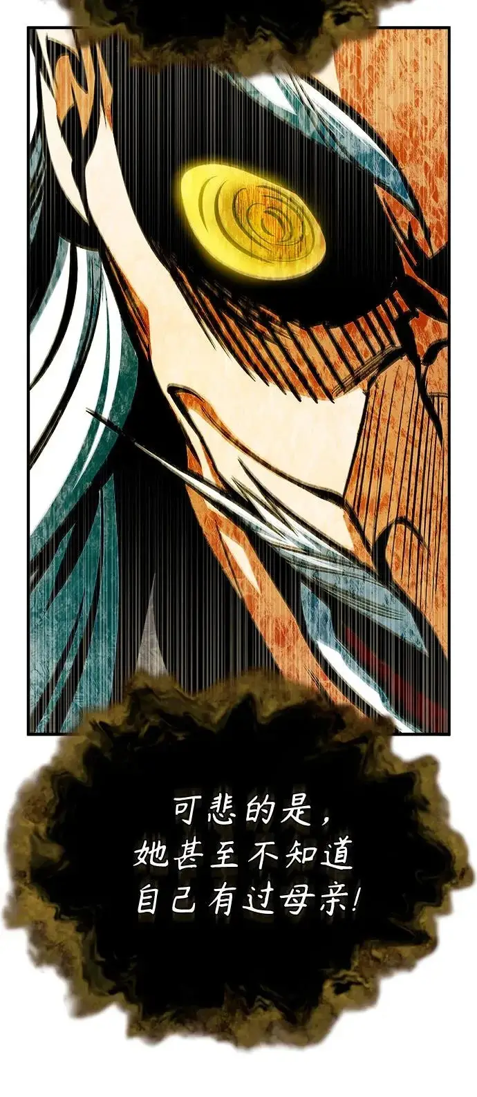 漫画《魔法学院的伪装教师》[第159话] 梦幻螺旋第8张图