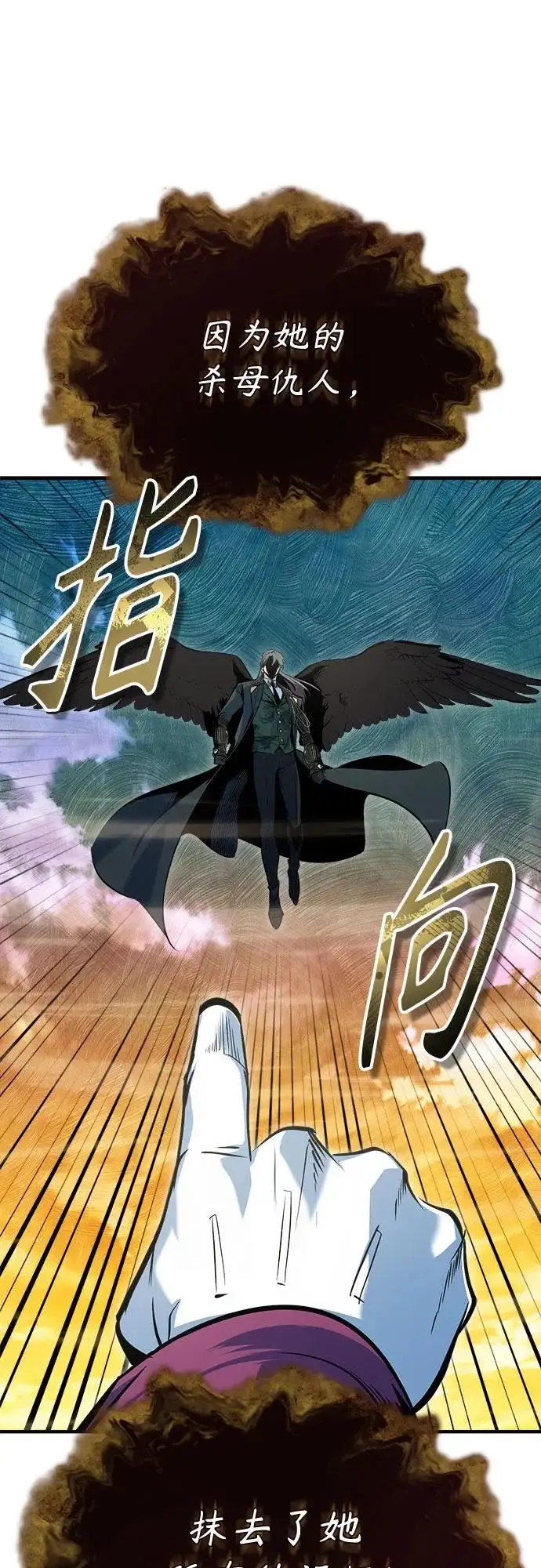 漫画《魔法学院的伪装教师》[第159话] 梦幻螺旋第9张图