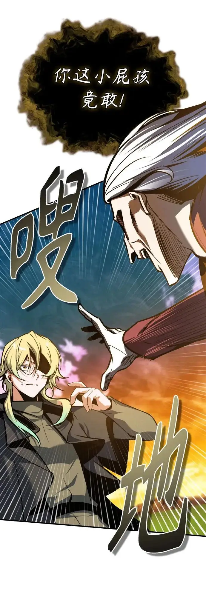 漫画《魔法学院的伪装教师》[第160话] 无限监狱第10张图