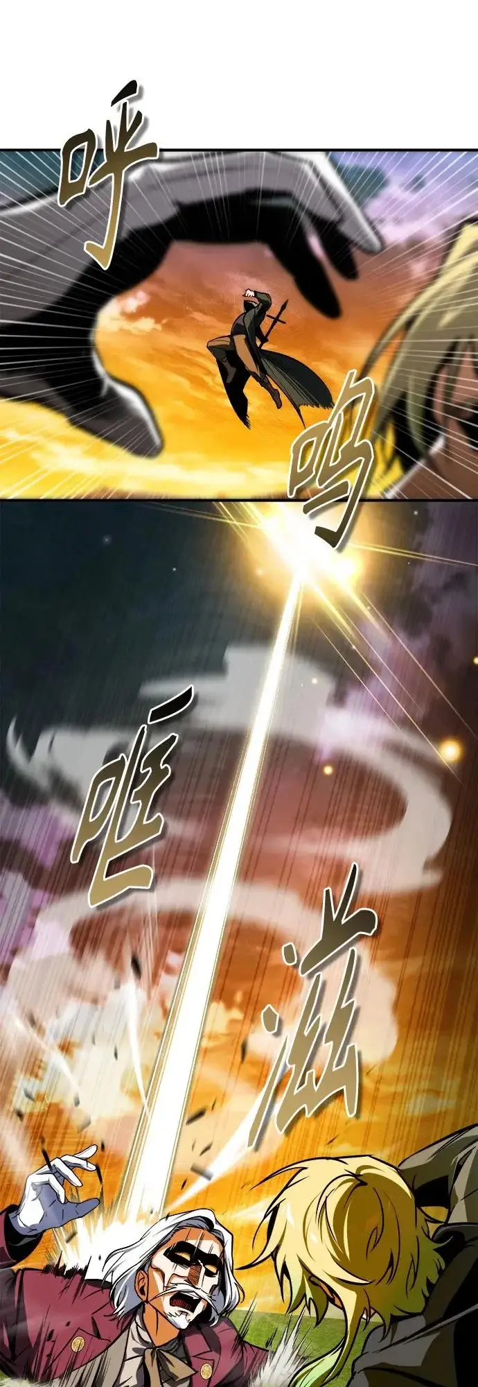 漫画《魔法学院的伪装教师》[第160话] 无限监狱第11张图