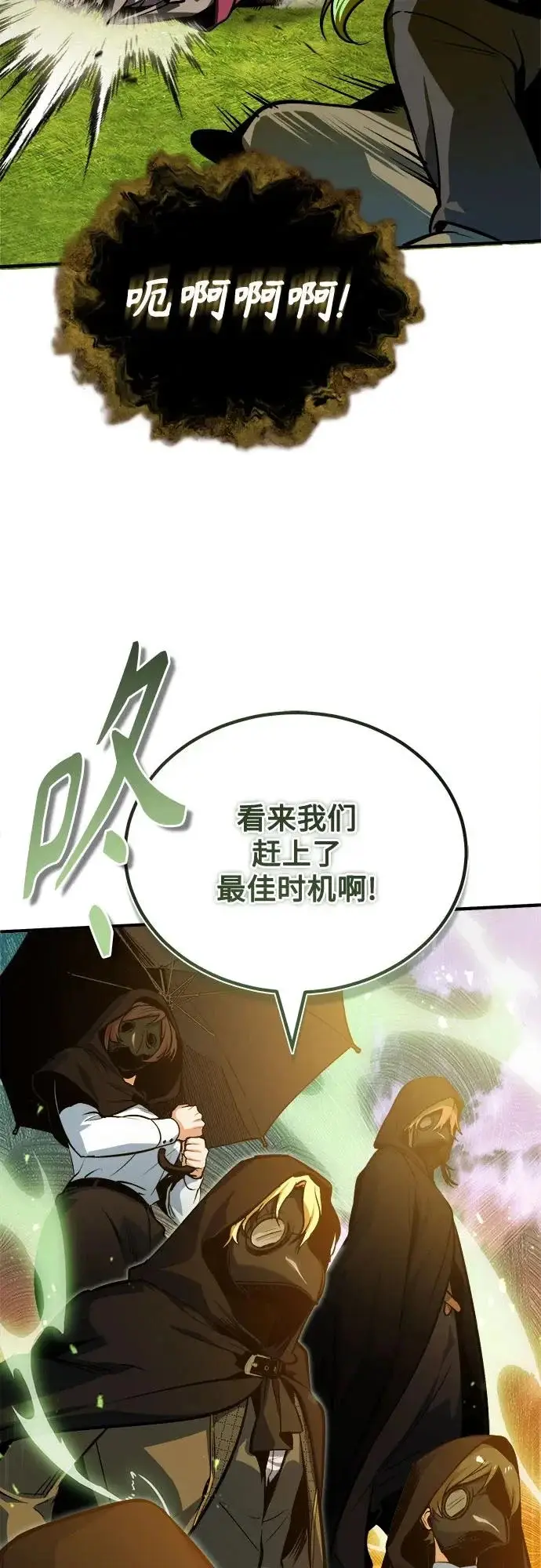 漫画《魔法学院的伪装教师》[第160话] 无限监狱第12张图