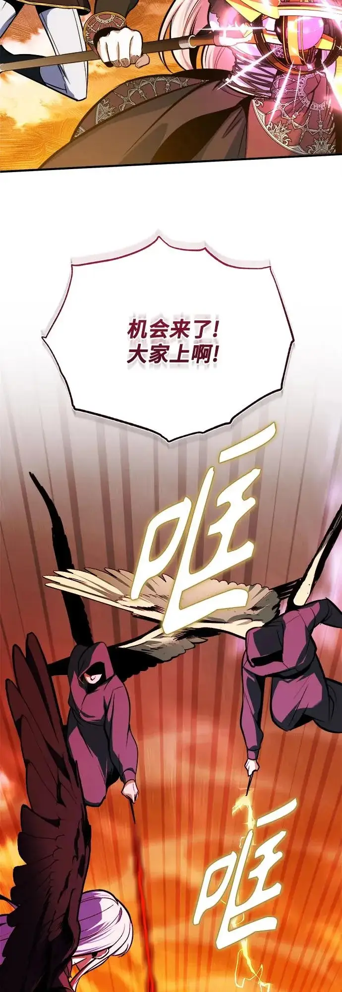 漫画《魔法学院的伪装教师》[第160话] 无限监狱第14张图