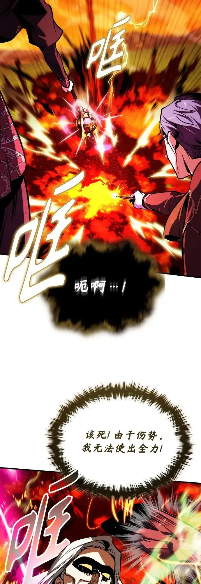 漫画《魔法学院的伪装教师》[第160话] 无限监狱第15张图