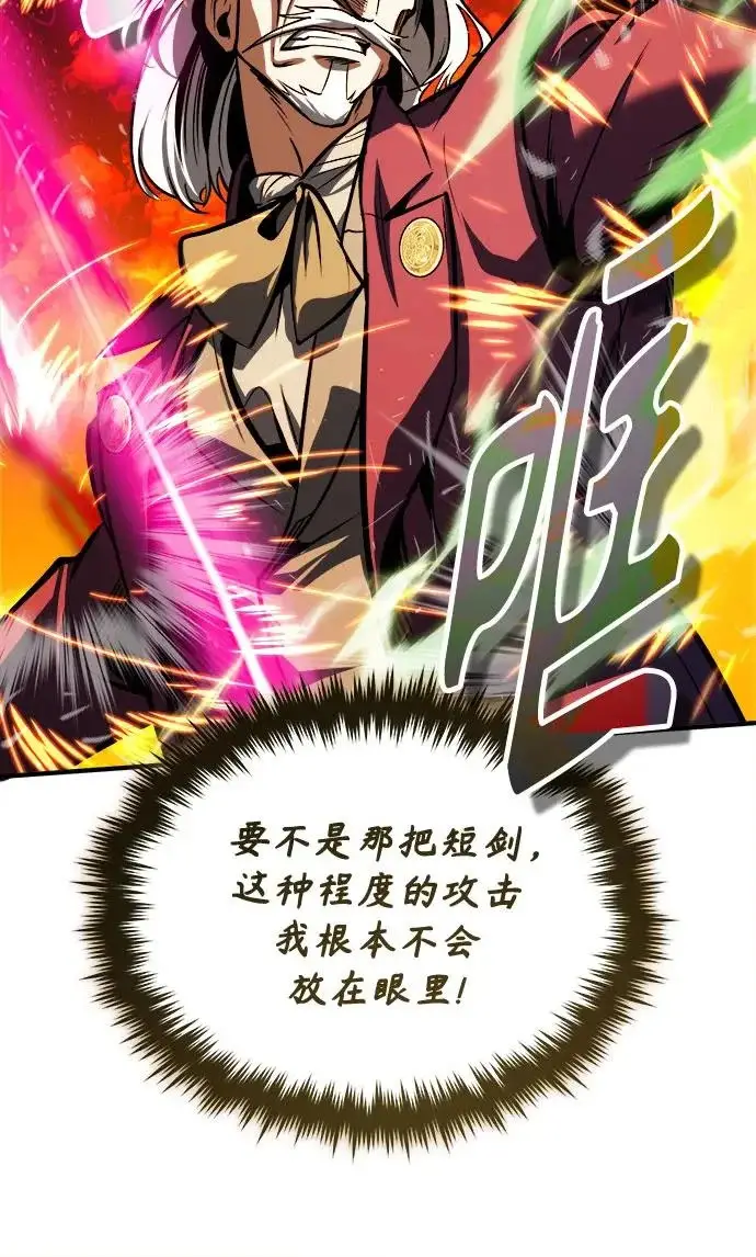 漫画《魔法学院的伪装教师》[第160话] 无限监狱第16张图