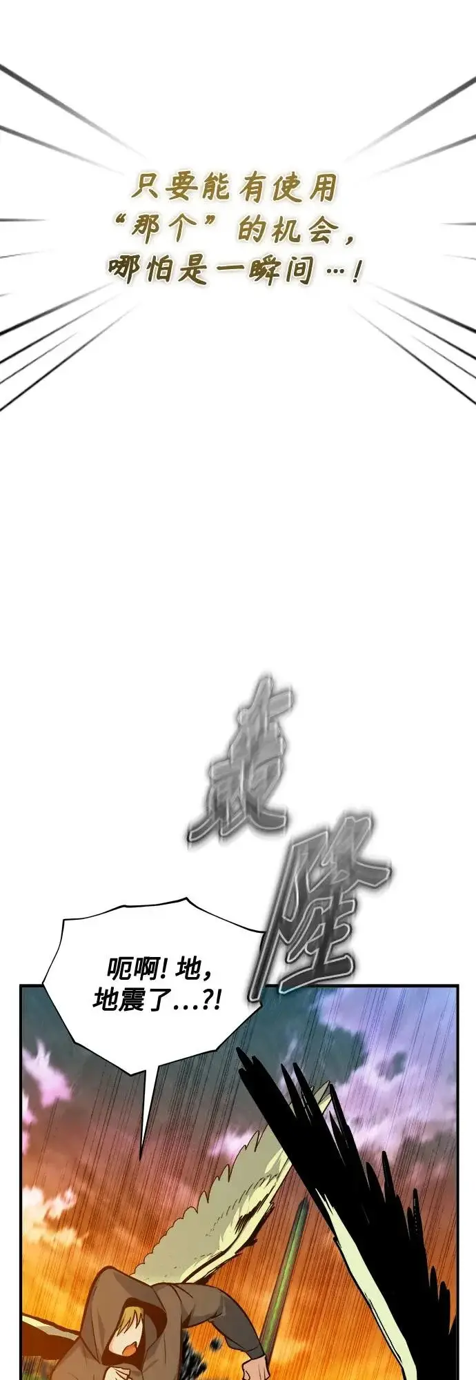 漫画《魔法学院的伪装教师》[第160话] 无限监狱第17张图