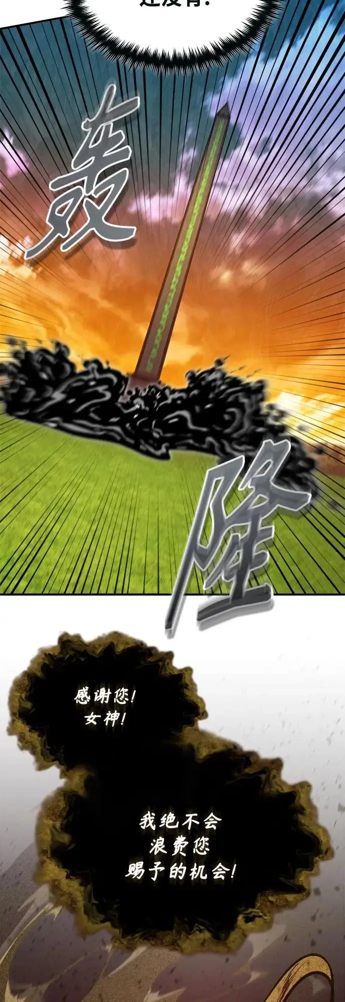 漫画《魔法学院的伪装教师》[第160话] 无限监狱第19张图