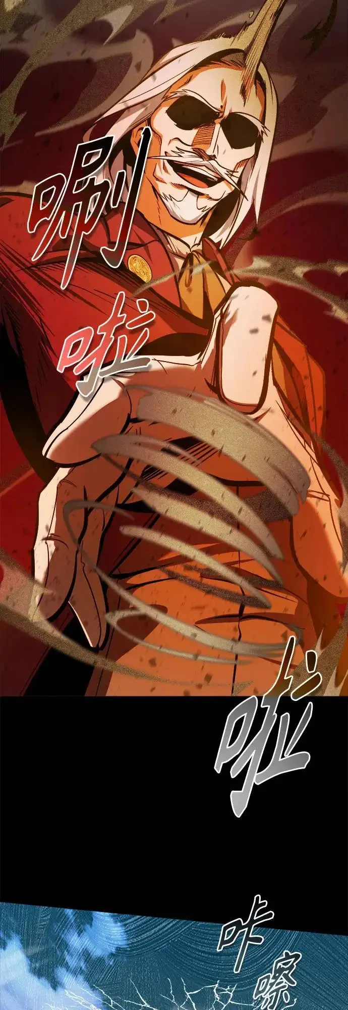 漫画《魔法学院的伪装教师》[第160话] 无限监狱第20张图