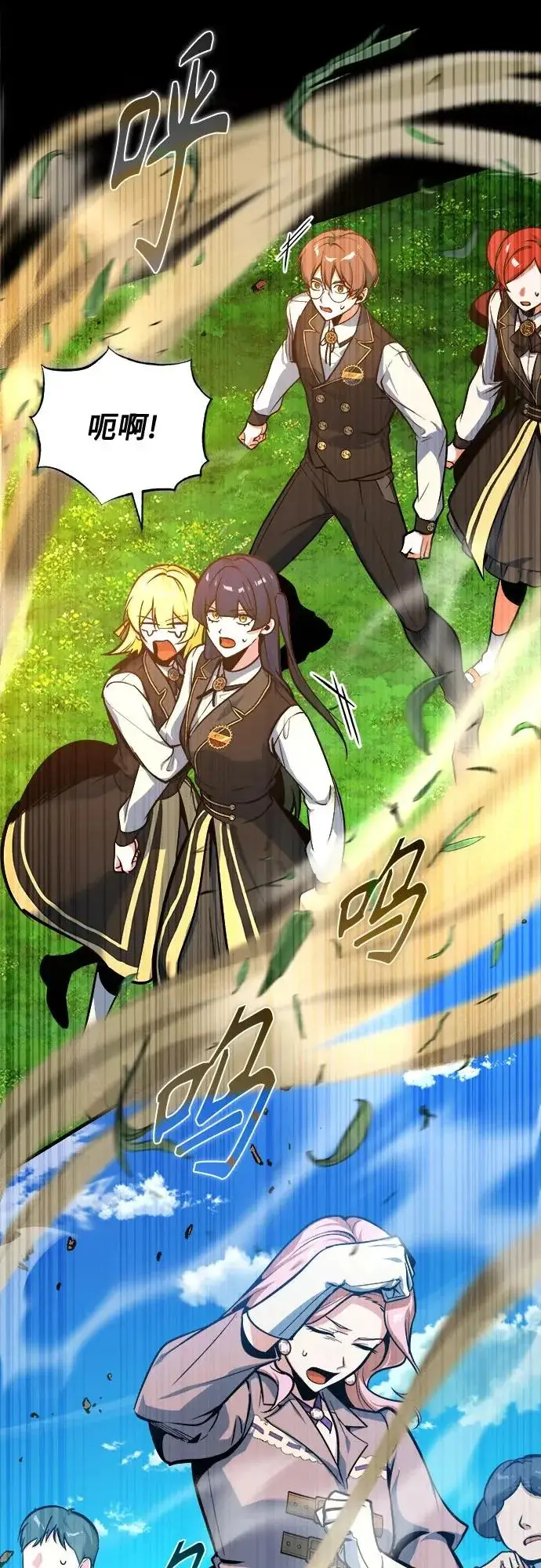 漫画《魔法学院的伪装教师》[第160话] 无限监狱第24张图