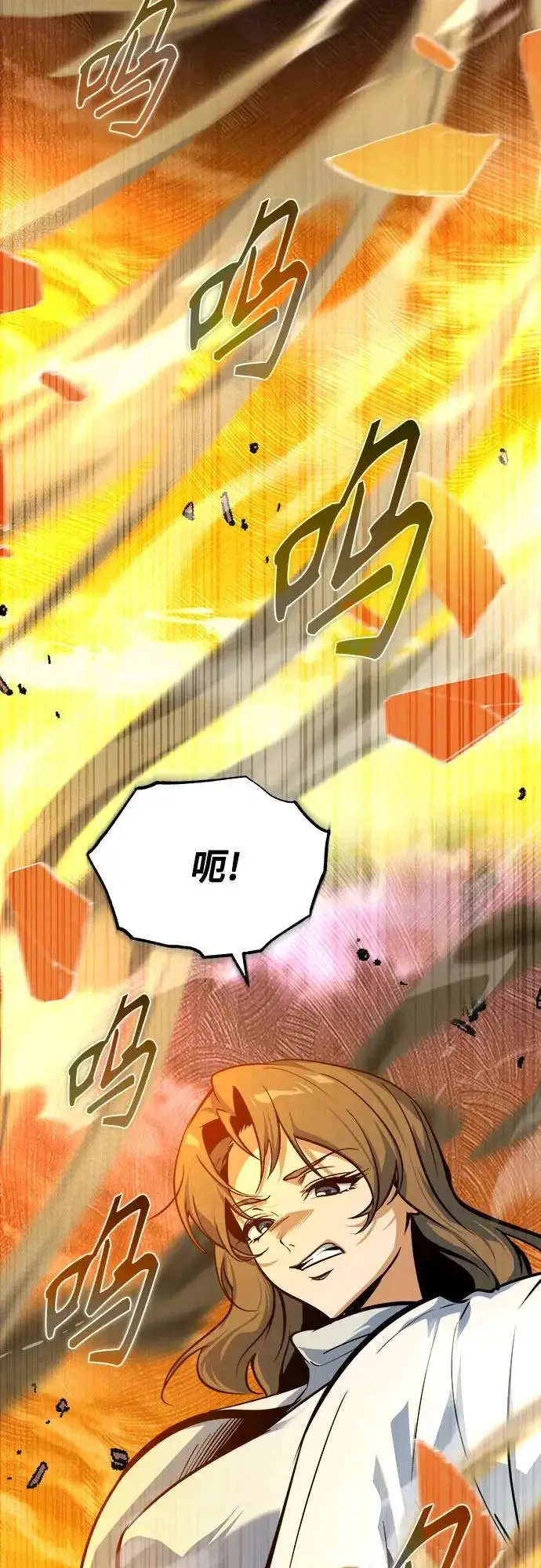 漫画《魔法学院的伪装教师》[第160话] 无限监狱第26张图