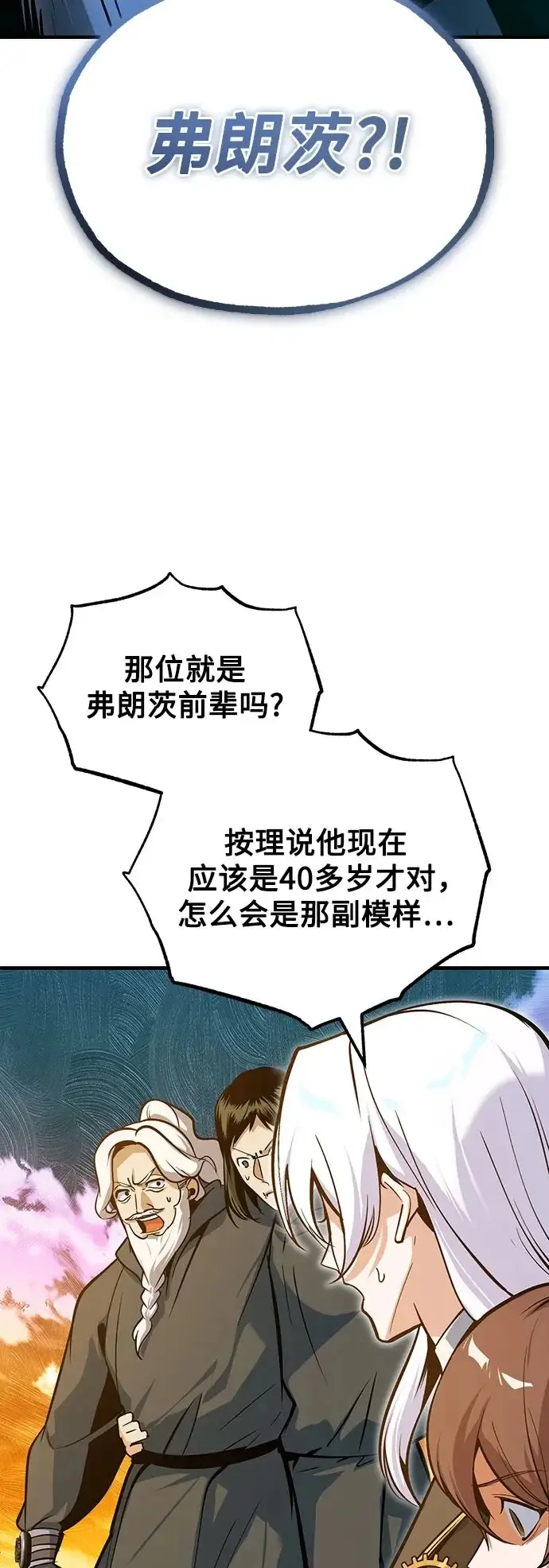 漫画《魔法学院的伪装教师》[第160话] 无限监狱第3张图