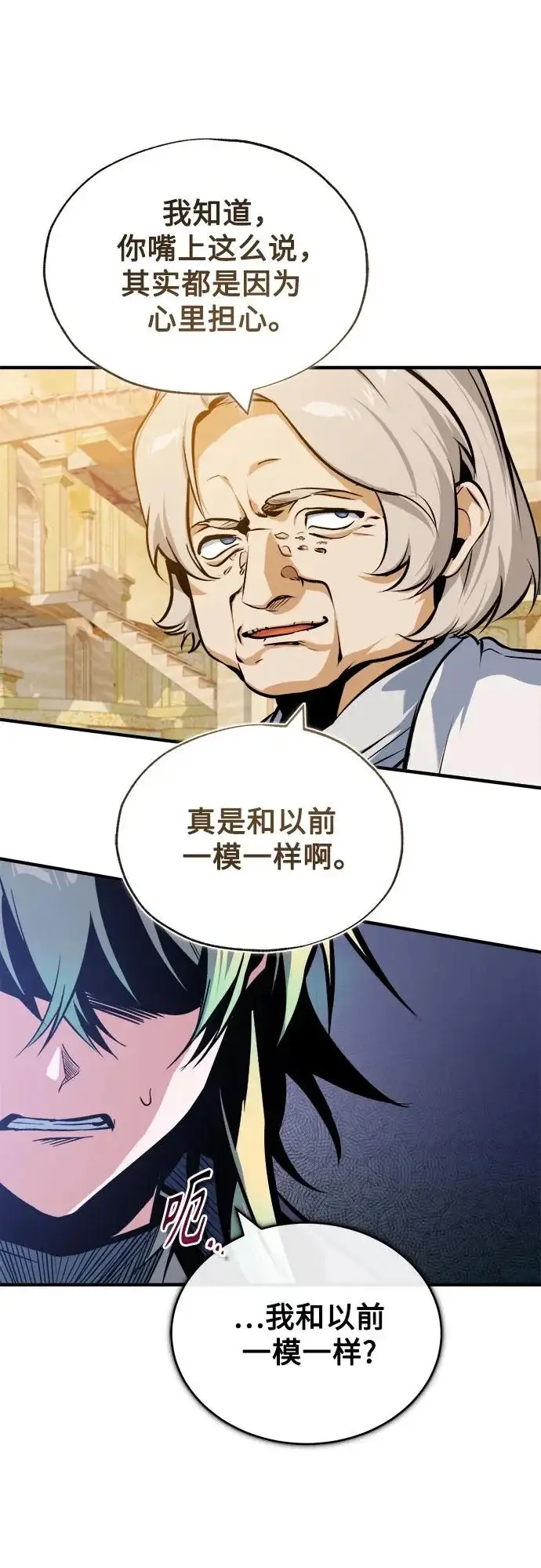漫画《魔法学院的伪装教师》[第160话] 无限监狱第37张图