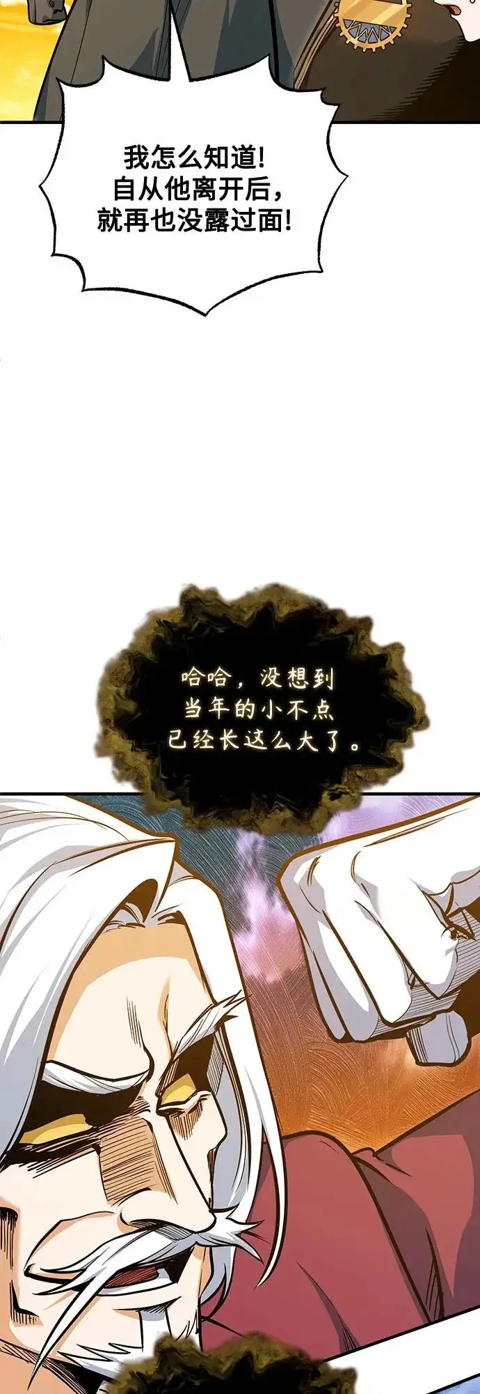 漫画《魔法学院的伪装教师》[第160话] 无限监狱第4张图