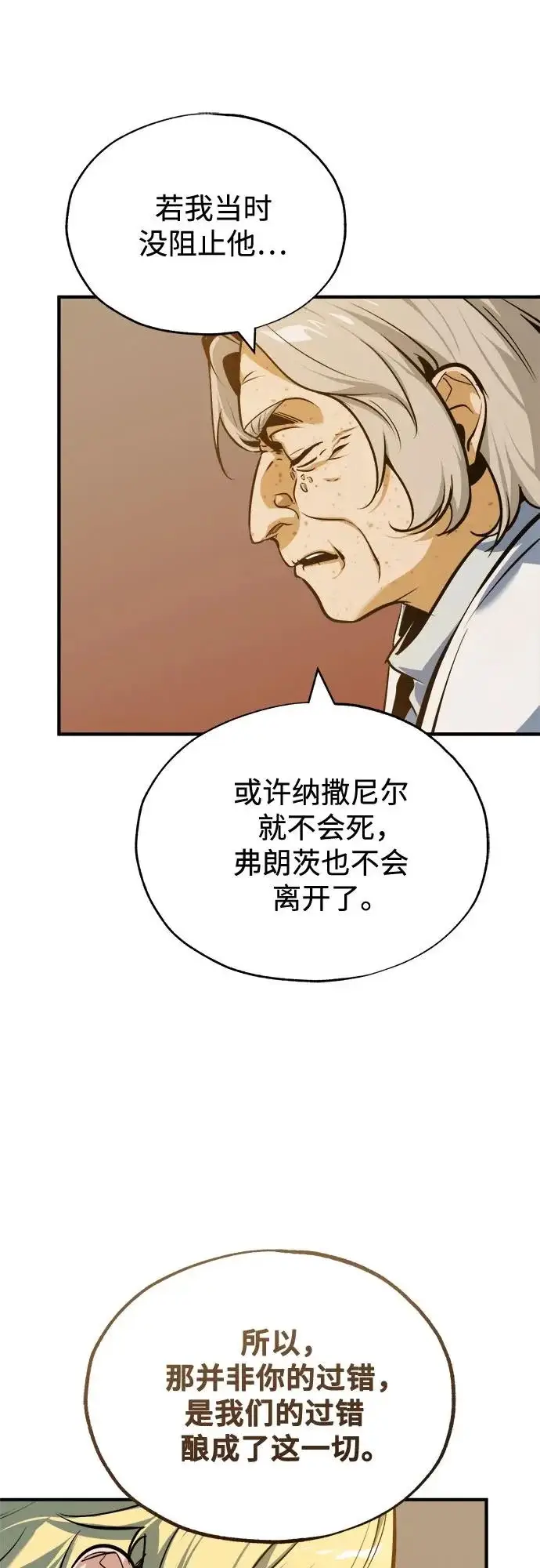 漫画《魔法学院的伪装教师》[第160话] 无限监狱第51张图