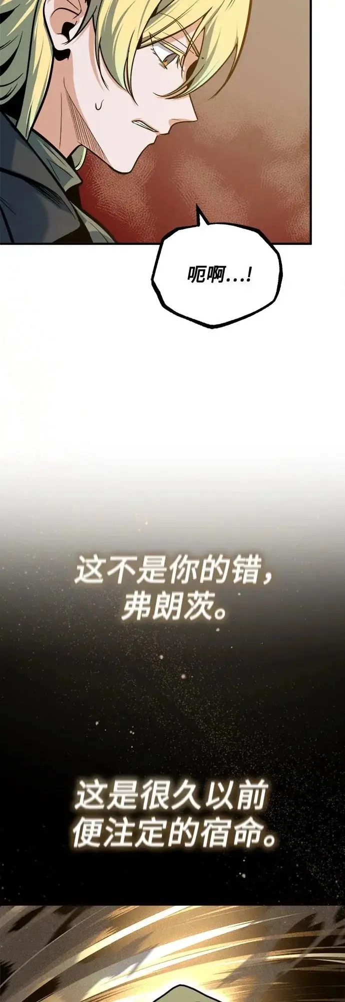 漫画《魔法学院的伪装教师》[第160话] 无限监狱第52张图