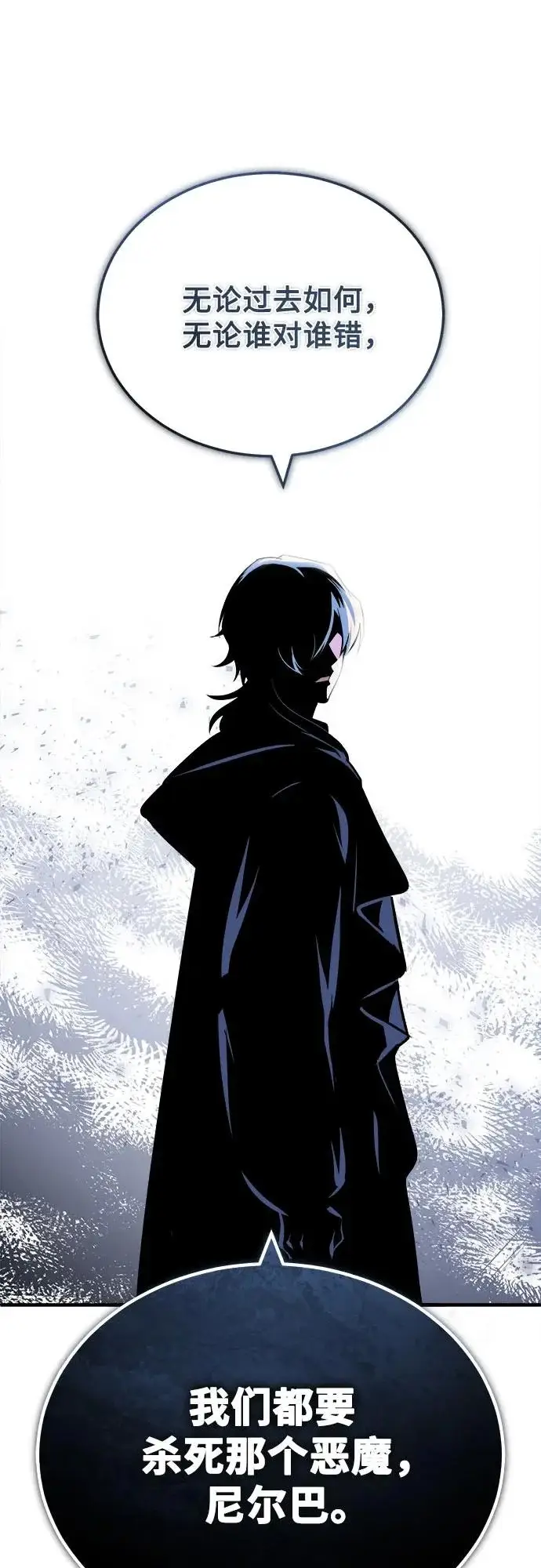 漫画《魔法学院的伪装教师》[第160话] 无限监狱第54张图