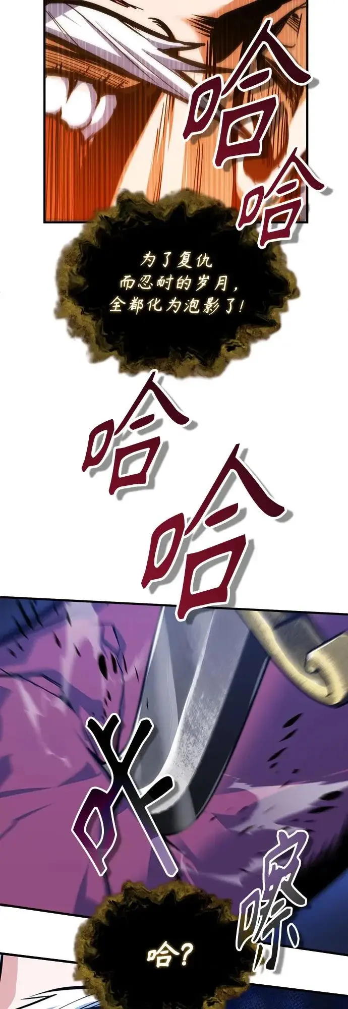 漫画《魔法学院的伪装教师》[第160话] 无限监狱第6张图