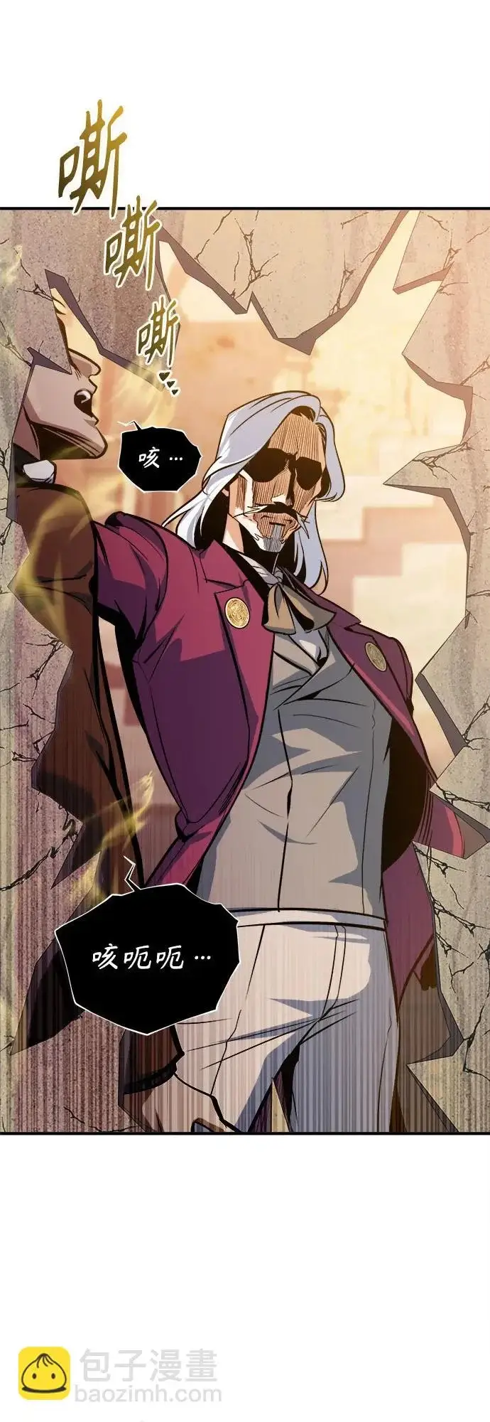 漫画《魔法学院的伪装教师》[第160话] 无限监狱第60张图