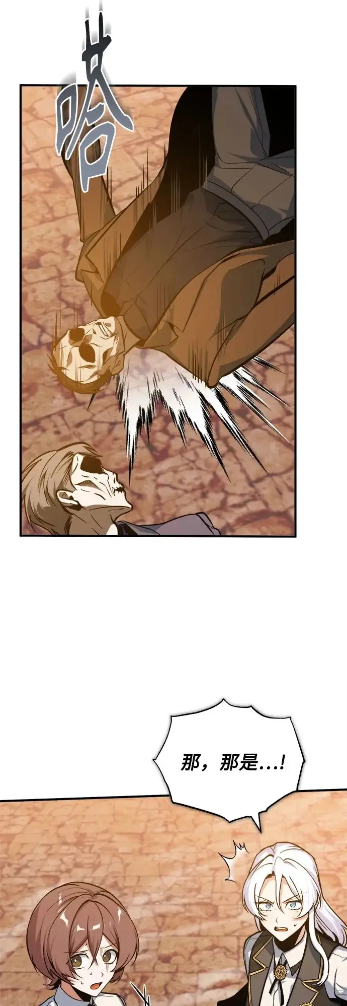 漫画《魔法学院的伪装教师》[第160话] 无限监狱第61张图