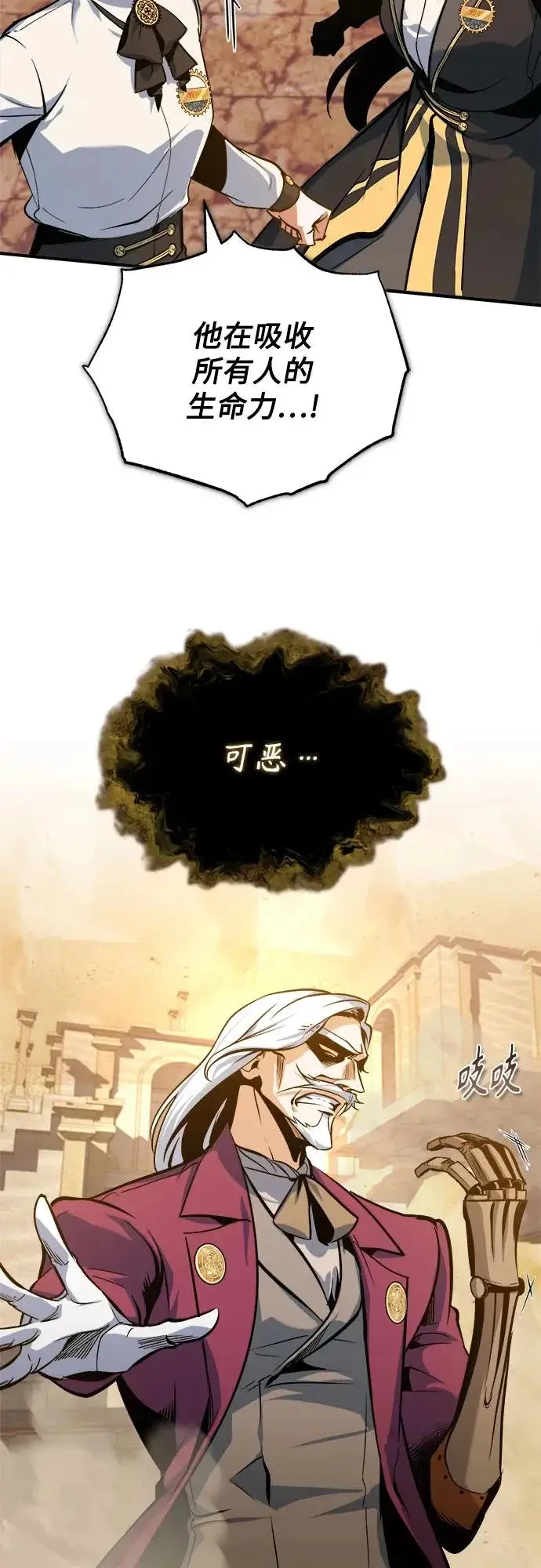 漫画《魔法学院的伪装教师》[第160话] 无限监狱第62张图