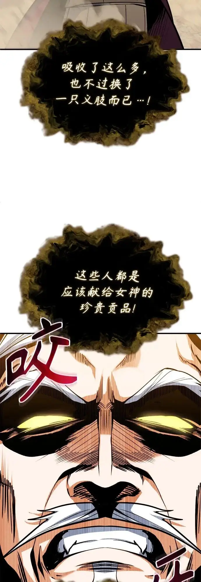 漫画《魔法学院的伪装教师》[第160话] 无限监狱第63张图