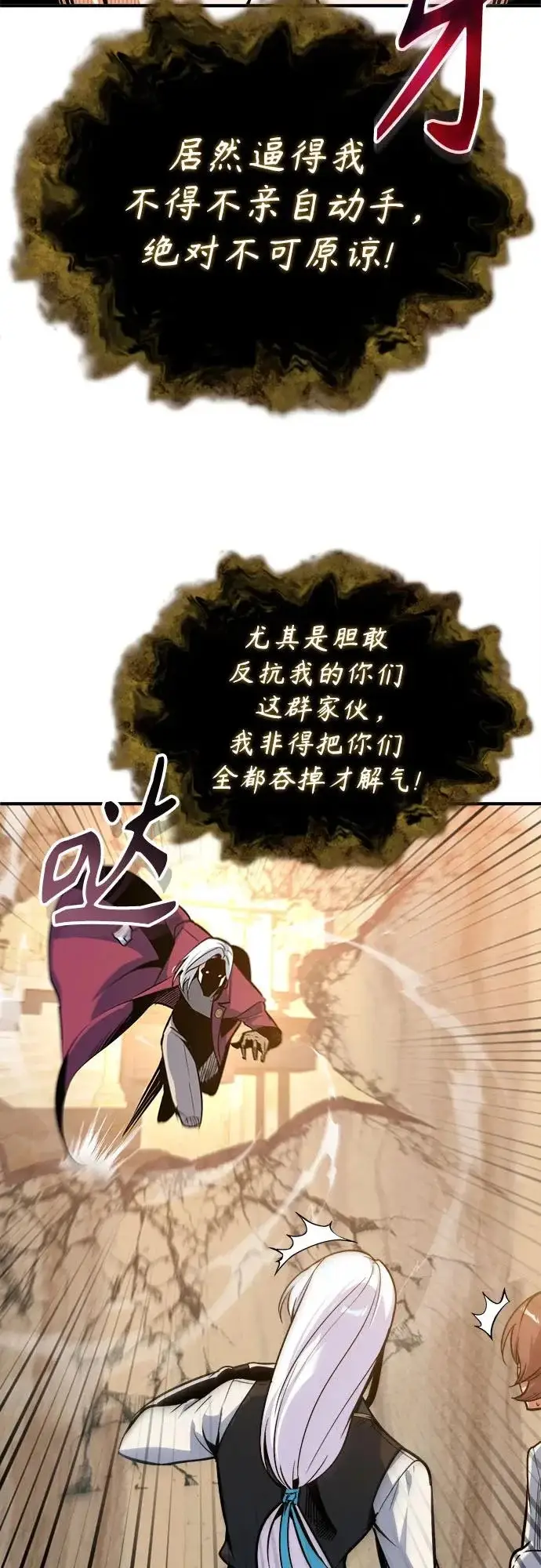 漫画《魔法学院的伪装教师》[第160话] 无限监狱第64张图