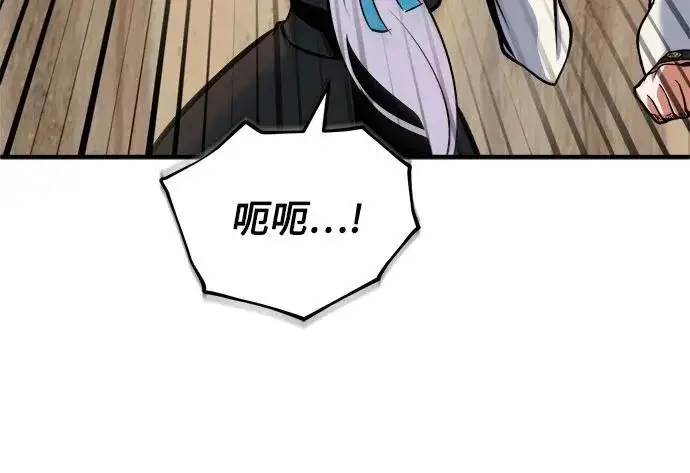 漫画《魔法学院的伪装教师》[第160话] 无限监狱第65张图
