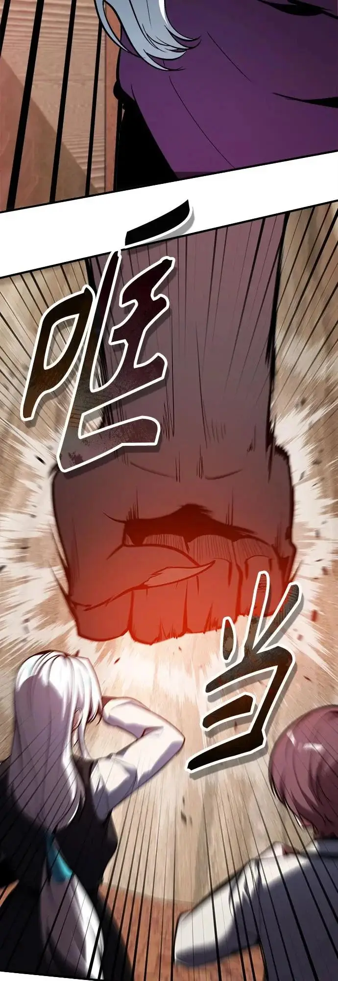 漫画《魔法学院的伪装教师》[第160话] 无限监狱第68张图