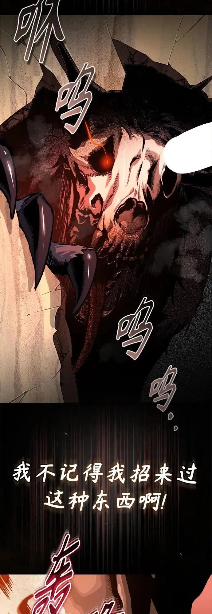 漫画《魔法学院的伪装教师》[第160话] 无限监狱第71张图