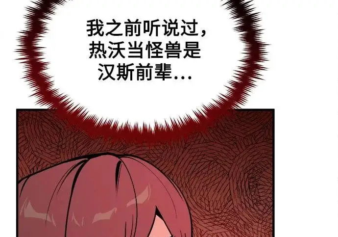 漫画《魔法学院的伪装教师》[第161话] 华胥之梦第10张图