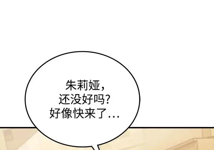 漫画《魔法学院的伪装教师》[第161话] 华胥之梦第100张图