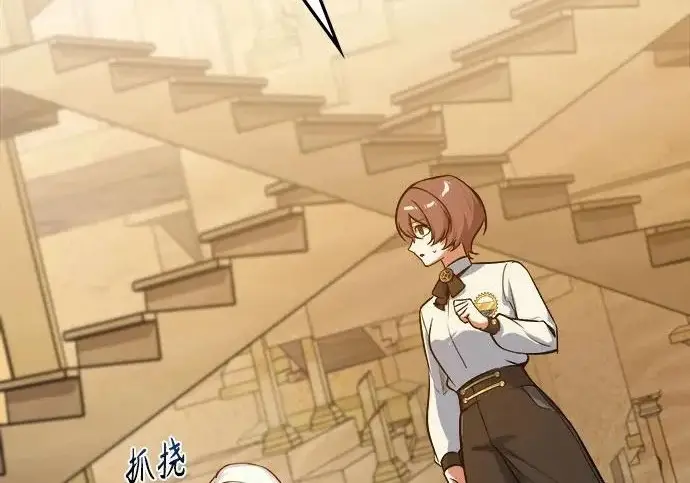 漫画《魔法学院的伪装教师》[第161话] 华胥之梦第101张图