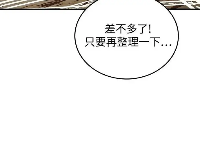 漫画《魔法学院的伪装教师》[第161话] 华胥之梦第103张图