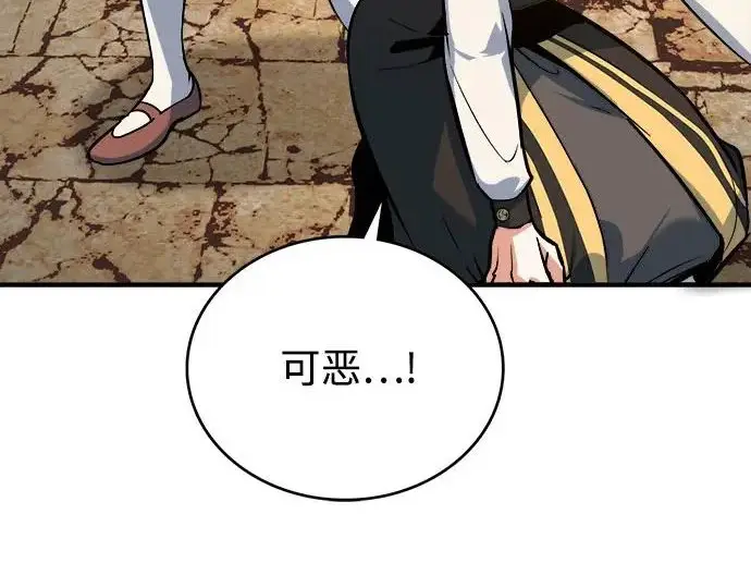 漫画《魔法学院的伪装教师》[第161话] 华胥之梦第106张图