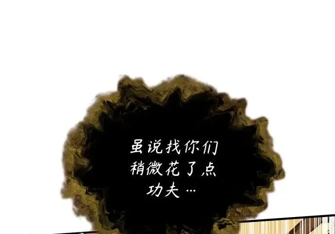 漫画《魔法学院的伪装教师》[第161话] 华胥之梦第107张图