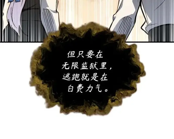 漫画《魔法学院的伪装教师》[第161话] 华胥之梦第110张图