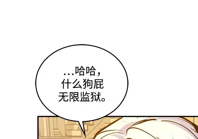 漫画《魔法学院的伪装教师》[第161话] 华胥之梦第111张图
