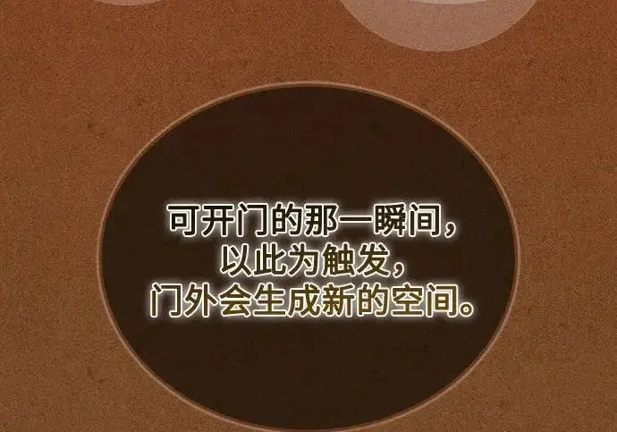 漫画《魔法学院的伪装教师》[第161话] 华胥之梦第116张图