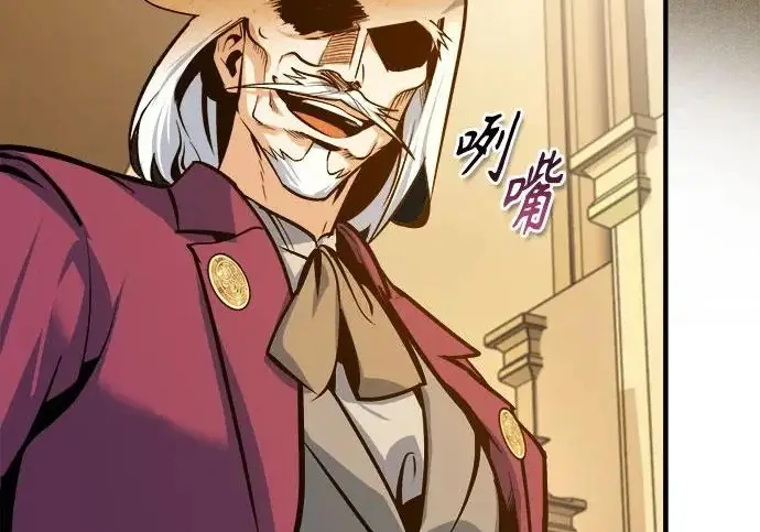 漫画《魔法学院的伪装教师》[第161话] 华胥之梦第121张图