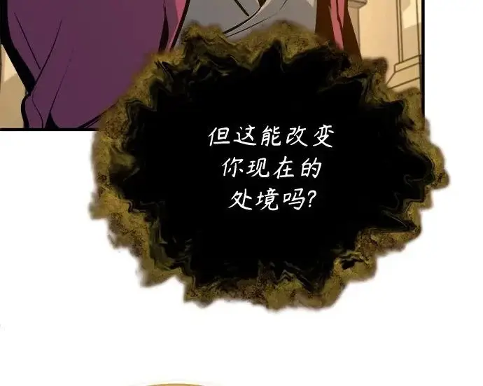 漫画《魔法学院的伪装教师》[第161话] 华胥之梦第122张图