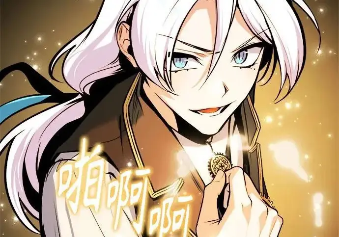 漫画《魔法学院的伪装教师》[第161话] 华胥之梦第124张图