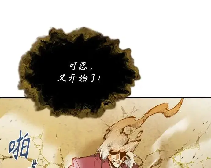 漫画《魔法学院的伪装教师》[第161话] 华胥之梦第13张图
