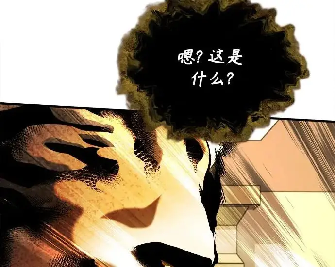 漫画《魔法学院的伪装教师》[第161话] 华胥之梦第130张图