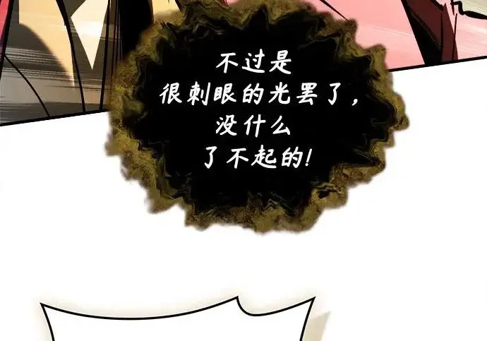 漫画《魔法学院的伪装教师》[第161话] 华胥之梦第132张图