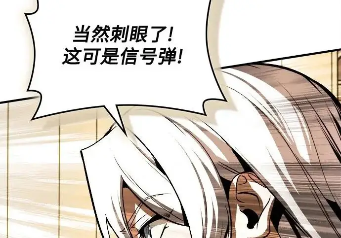 漫画《魔法学院的伪装教师》[第161话] 华胥之梦第133张图