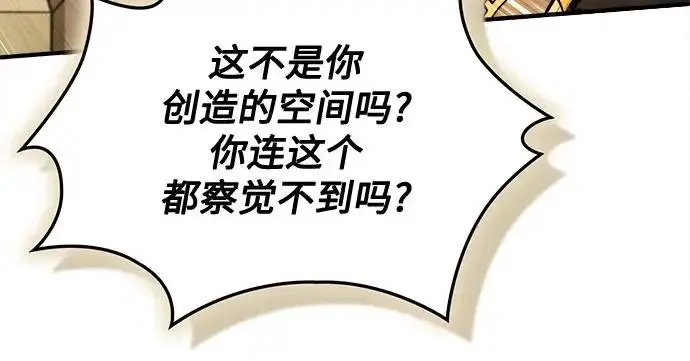 漫画《魔法学院的伪装教师》[第161话] 华胥之梦第135张图