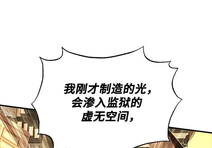 漫画《魔法学院的伪装教师》[第161话] 华胥之梦第136张图